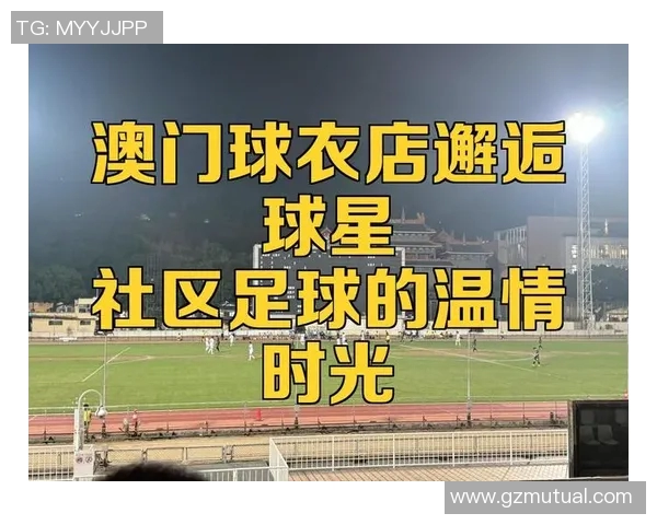 歌星与足球明星的奇妙邂逅视频揭示了他们背后的故事与友谊